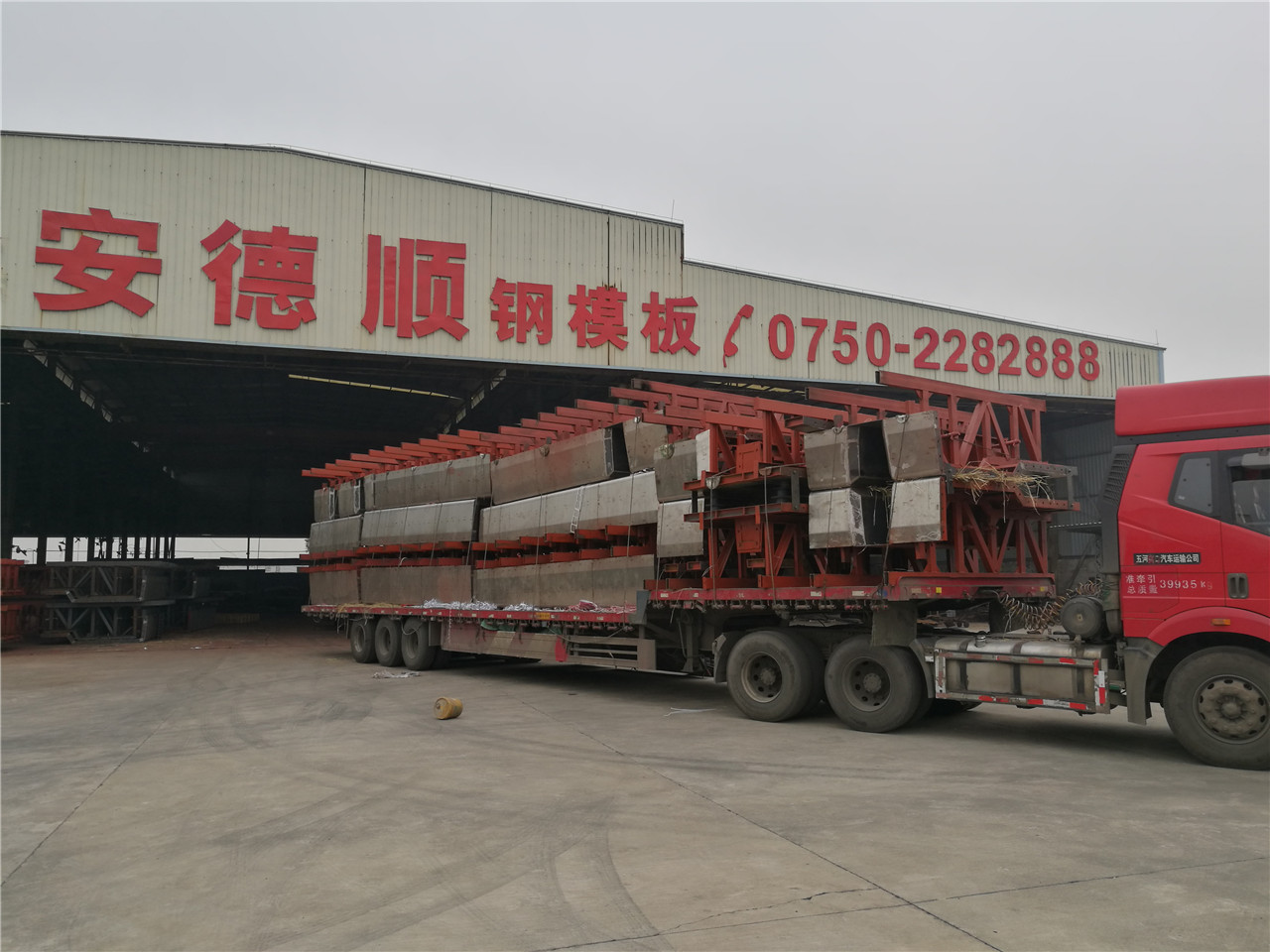 整裝待發的惠清高速復合板模板