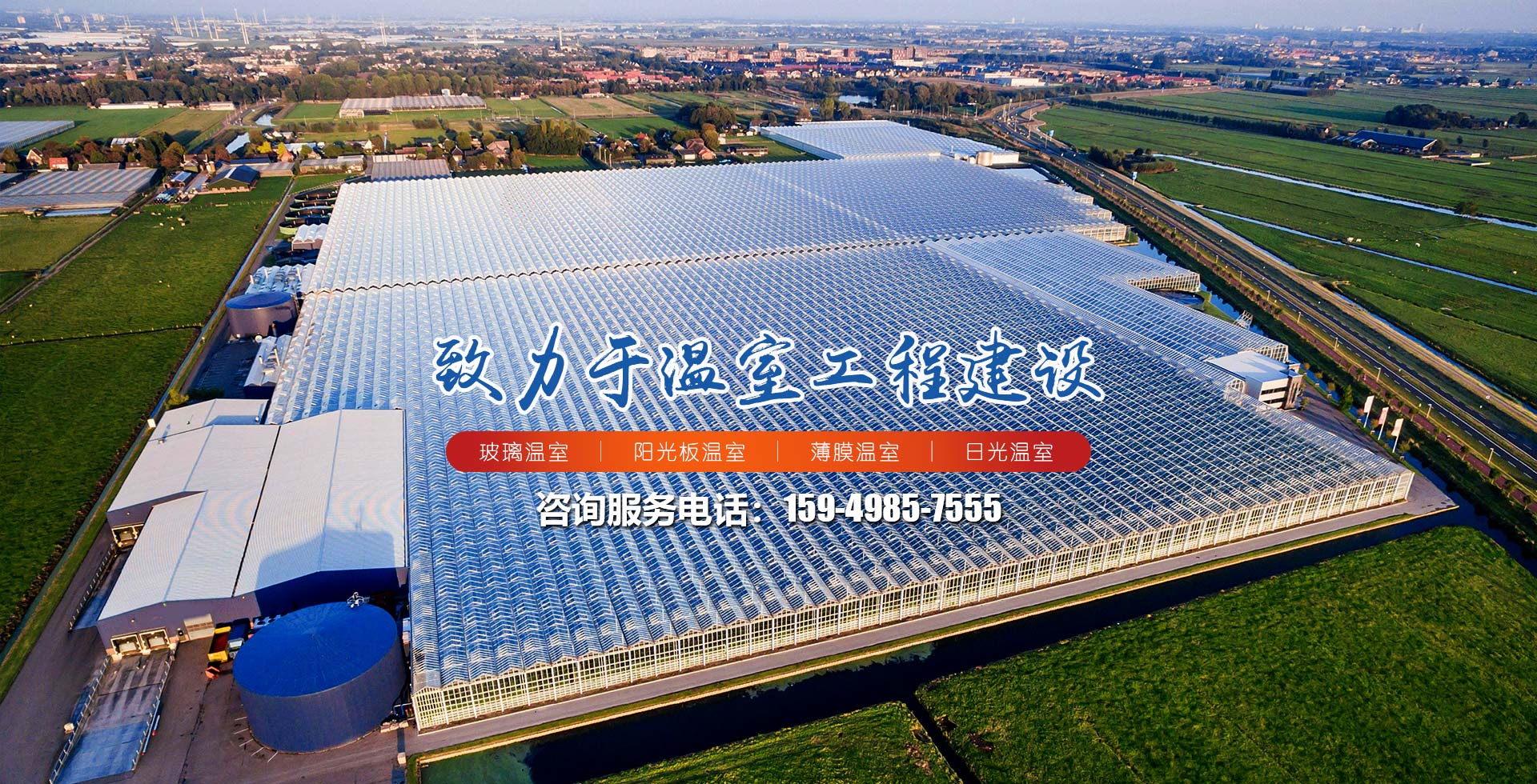 青州金奧溫室工程有限公司